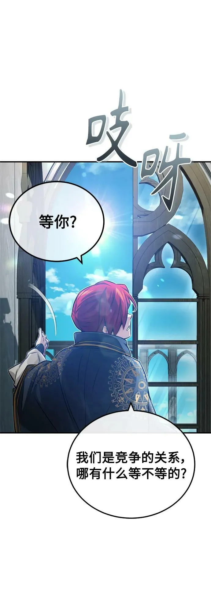 第77话 腐烂的内部 第56页