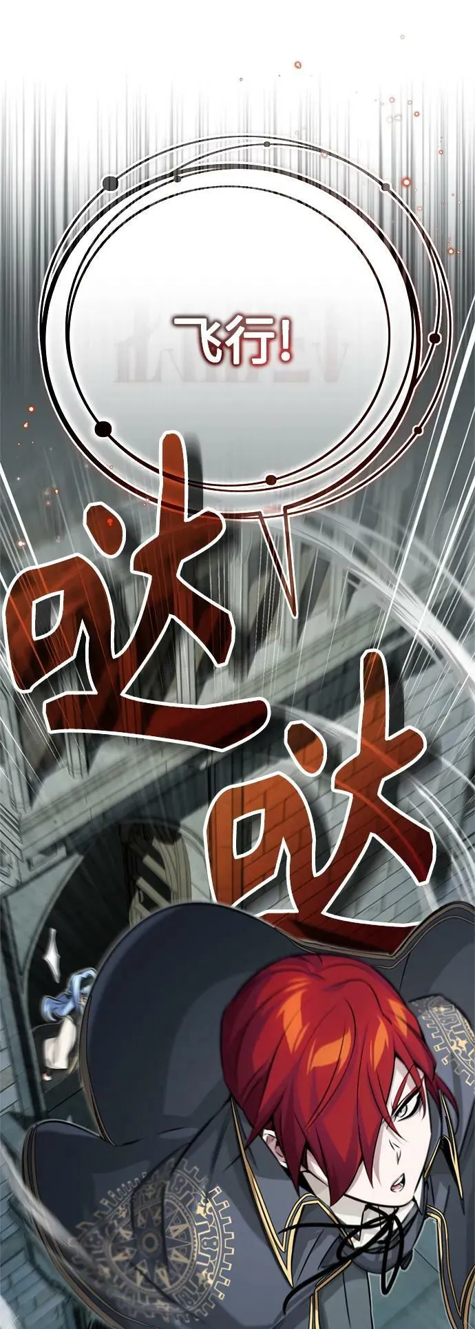 第77话 腐烂的内部 第57页