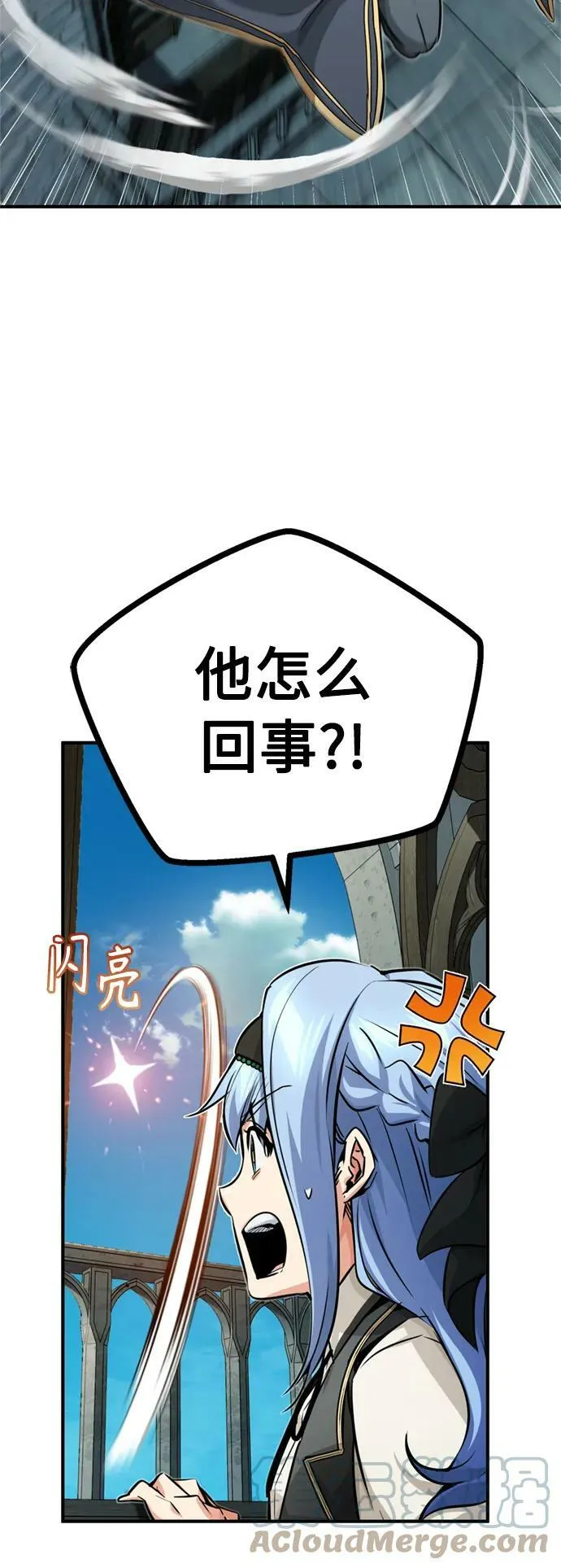 第77话 腐烂的内部 第58页