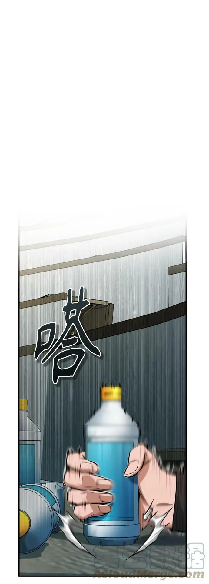 第77话 腐烂的内部 第61页
