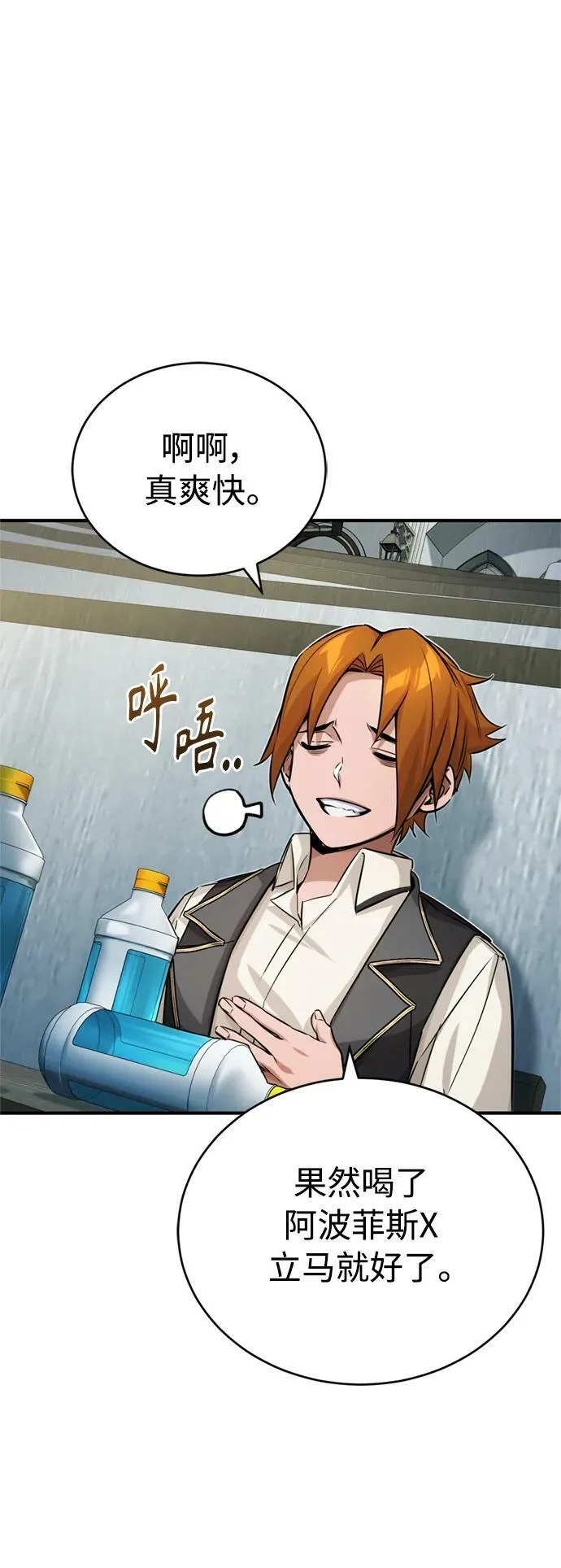 第77话 腐烂的内部 第62页