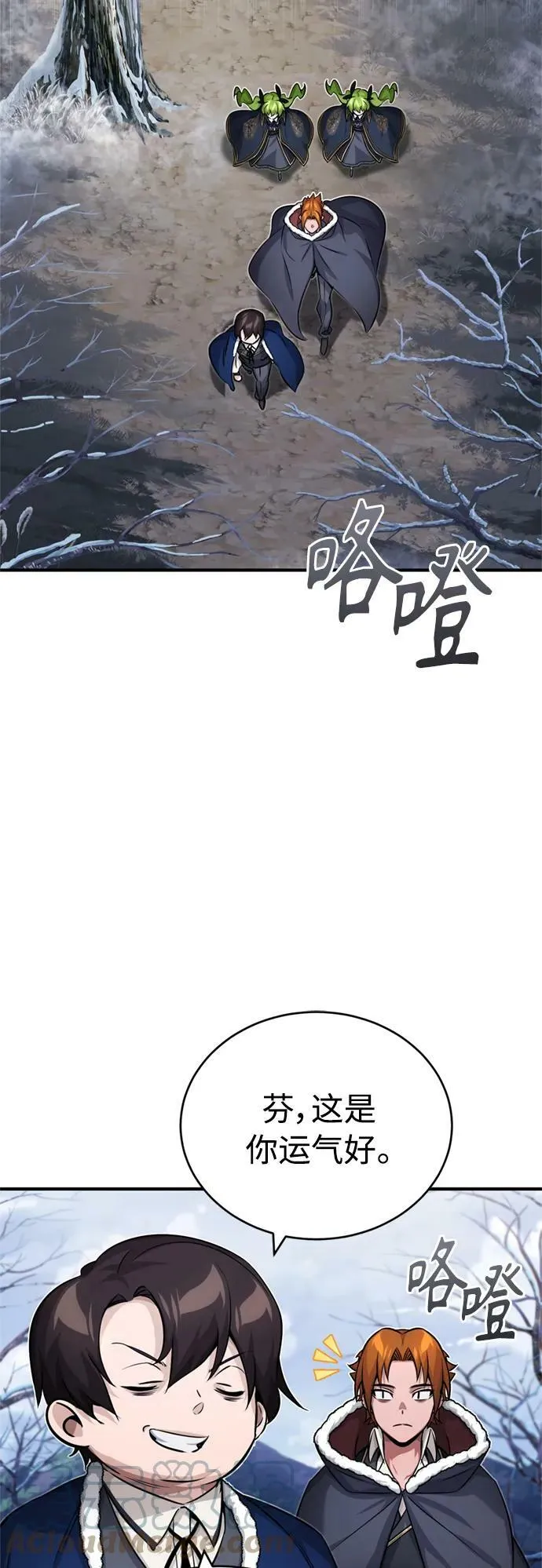 第77话 腐烂的内部 第64页