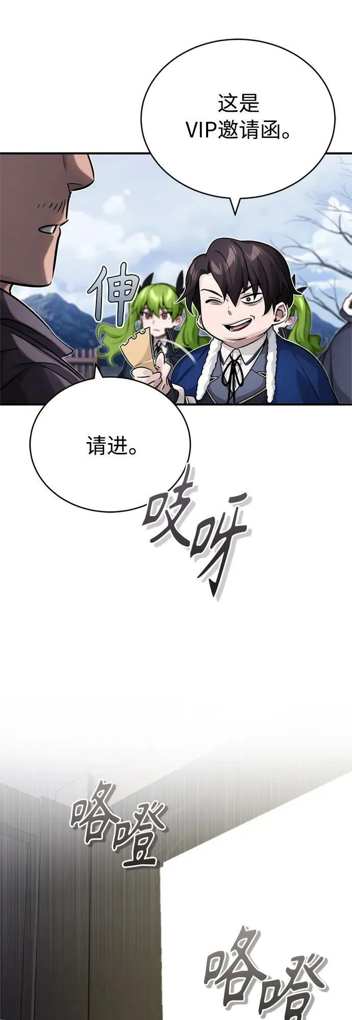 第77话 腐烂的内部 第68页
