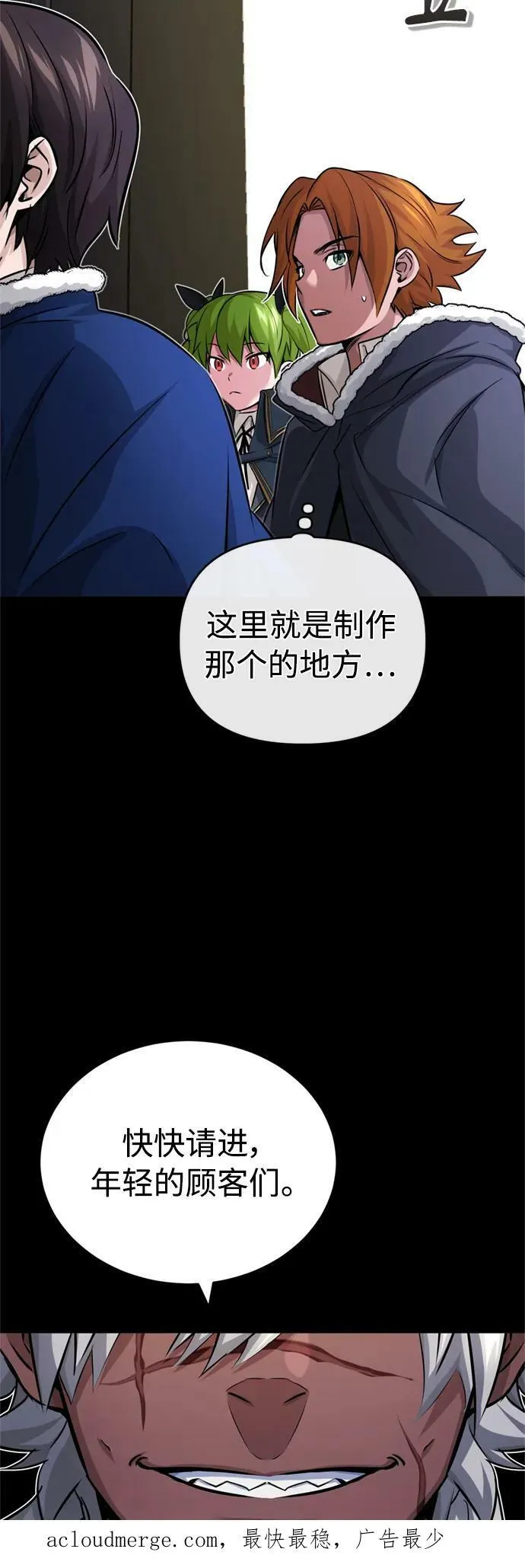 第77话 腐烂的内部 第69页