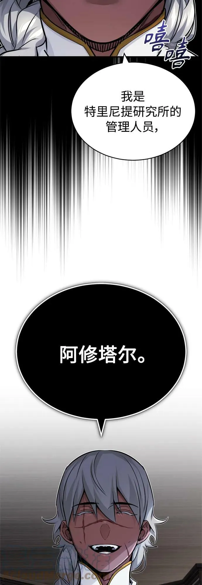第77话 腐烂的内部 第70页
