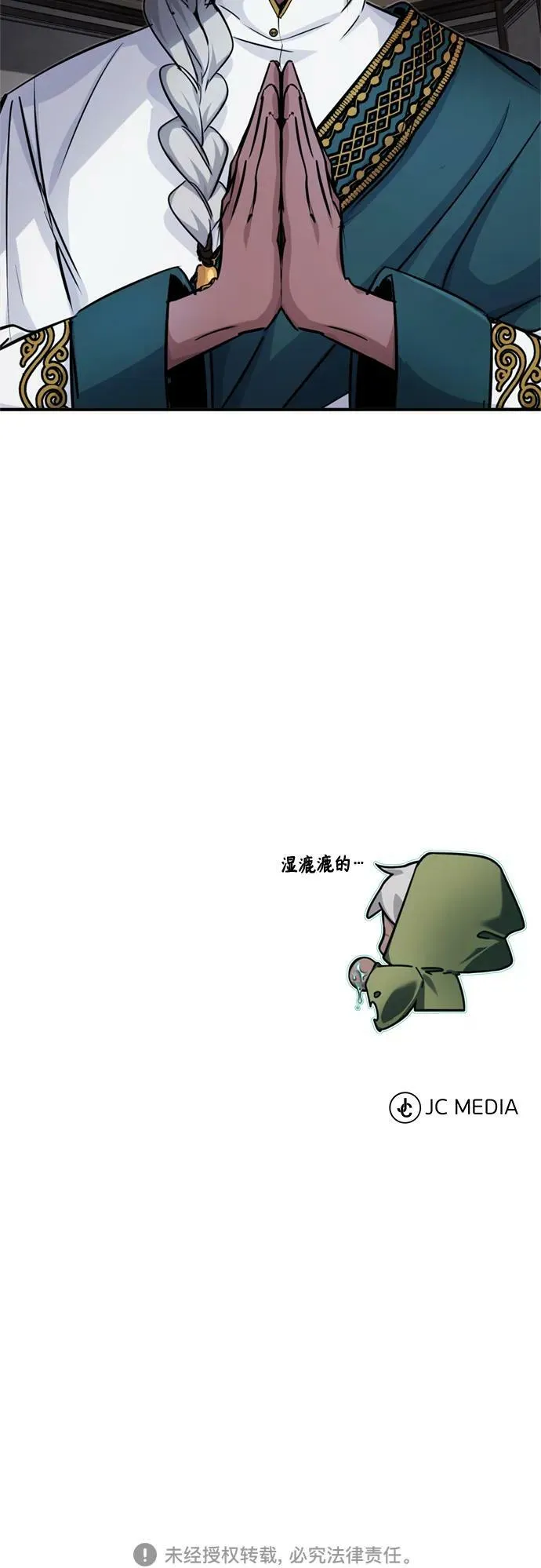第77话 腐烂的内部 第71页