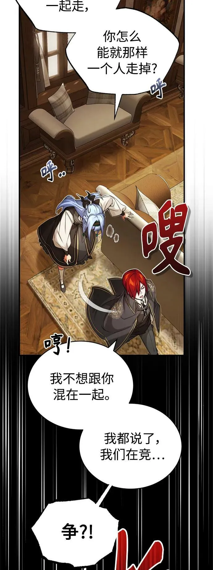 第78话 杰米的测试 第3页