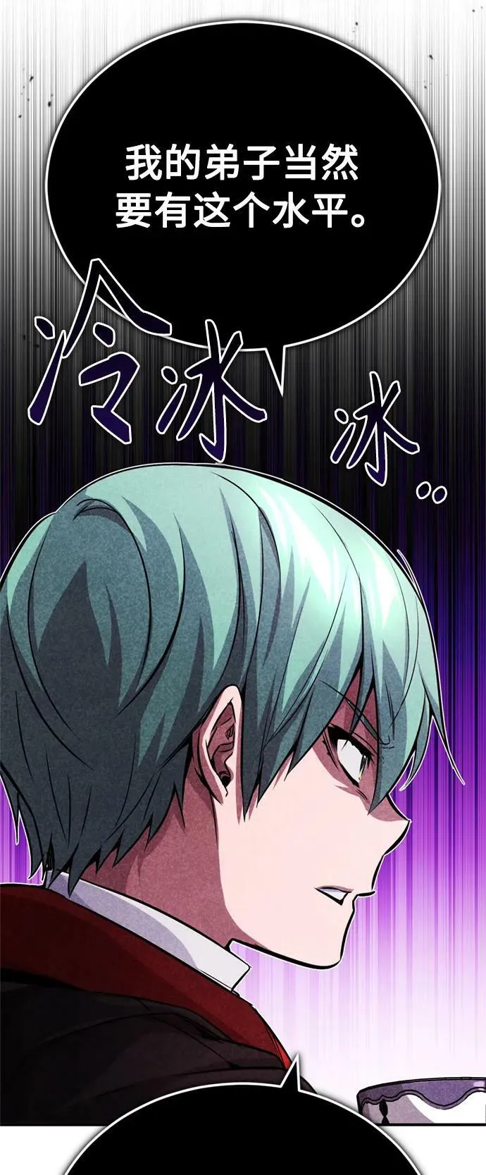 第78话 杰米的测试 第9页