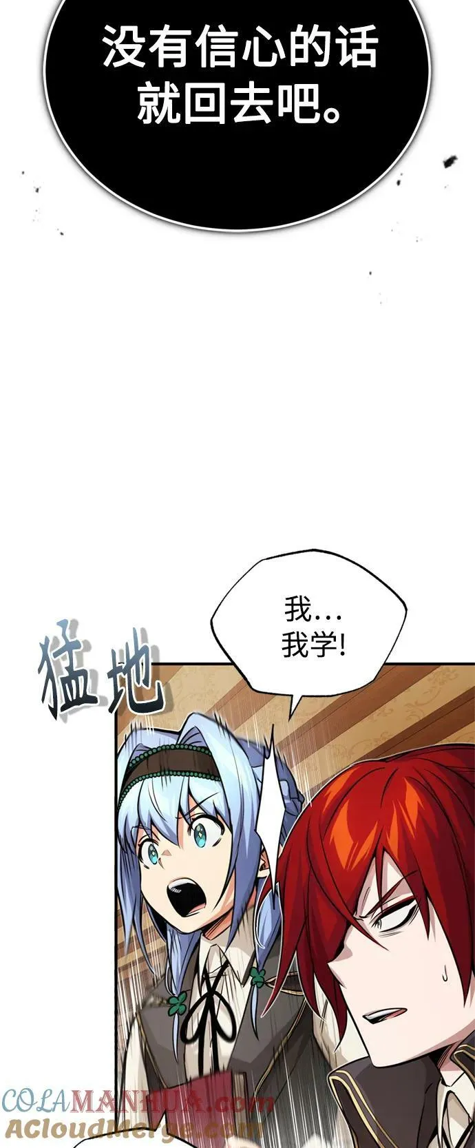 第78话 杰米的测试 第10页