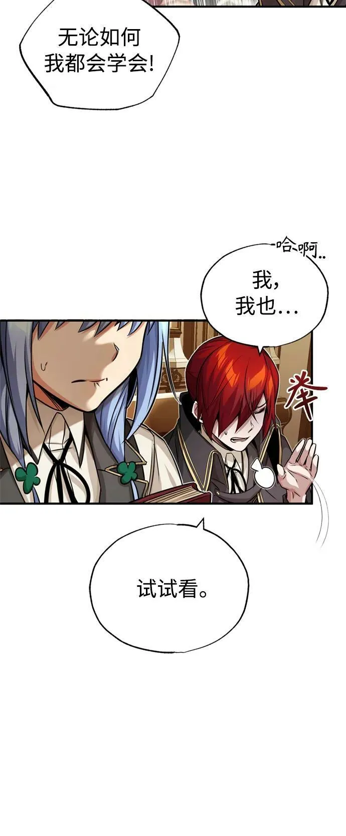 第78话 杰米的测试 第11页