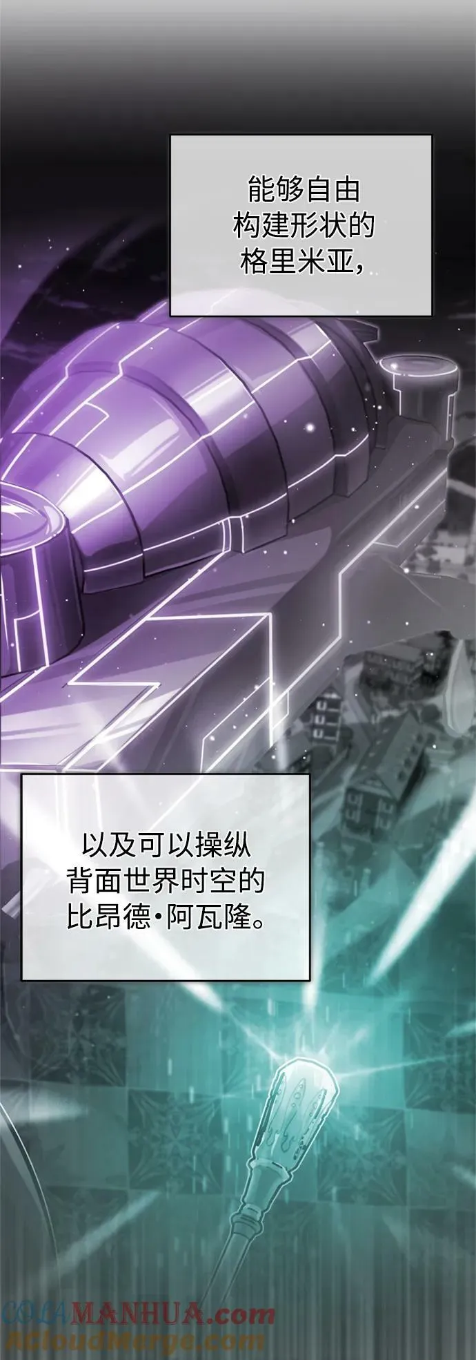 第78话 杰米的测试 第16页