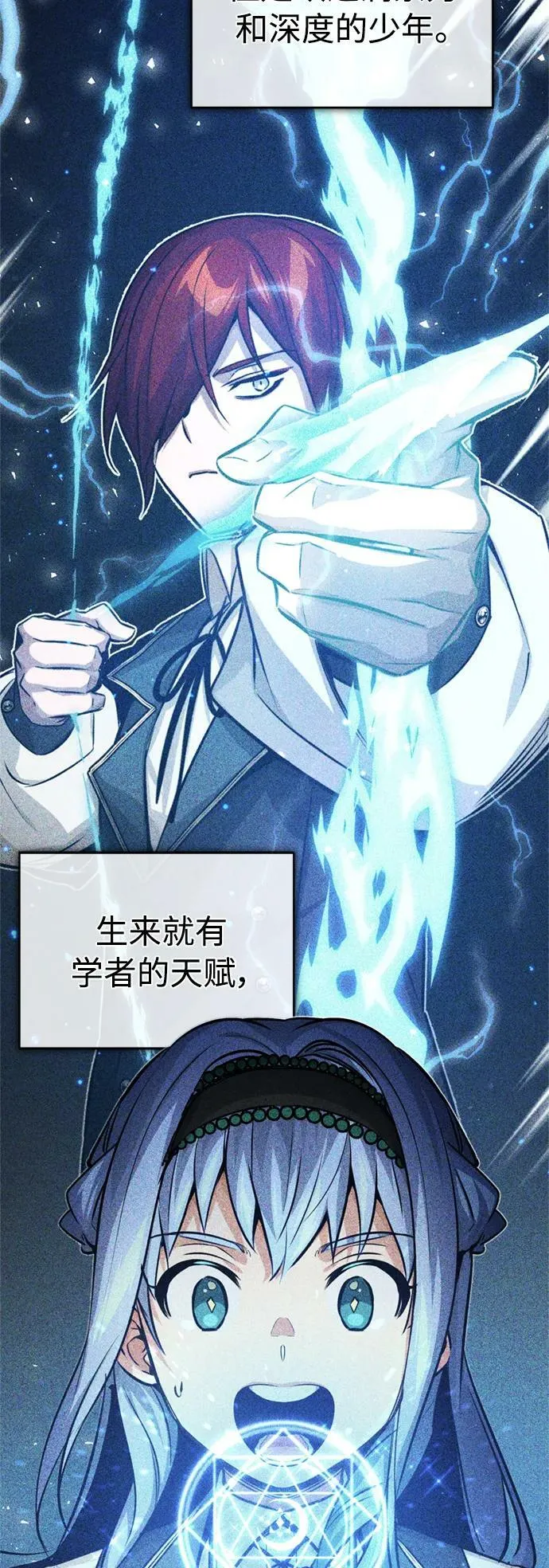 第78话 杰米的测试 第18页