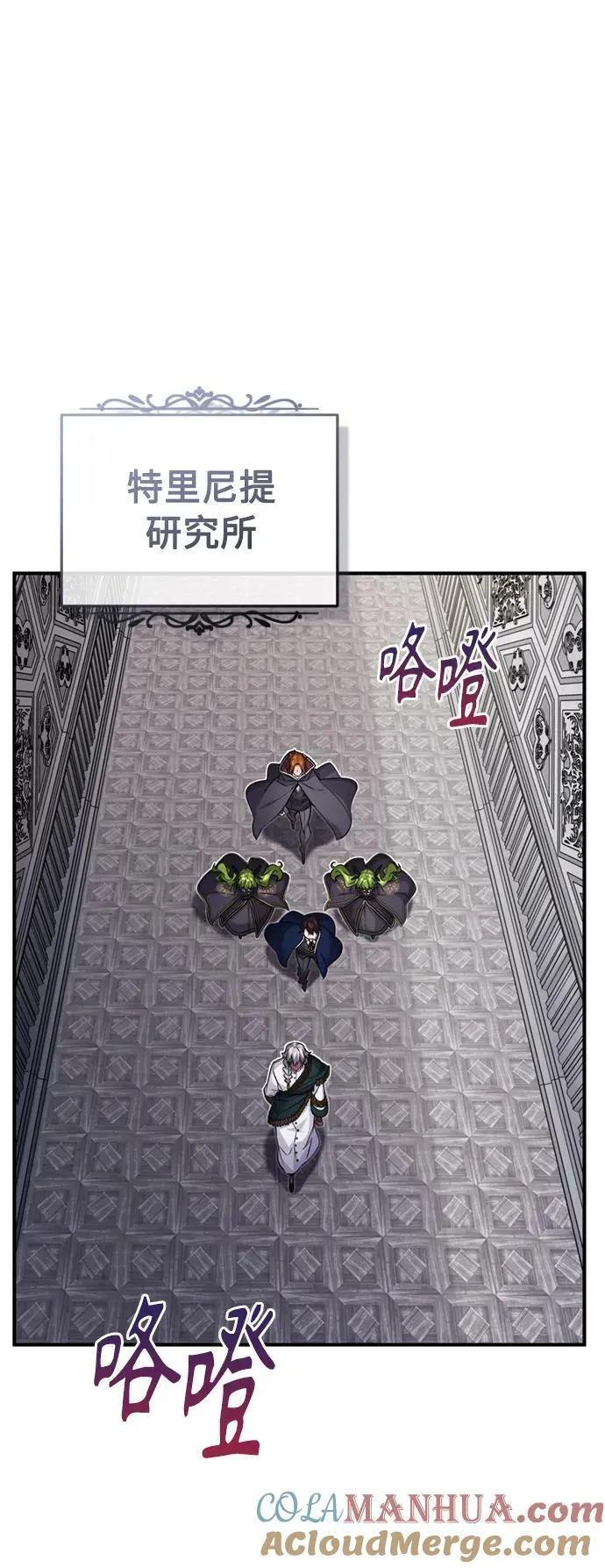 第78话 杰米的测试 第22页