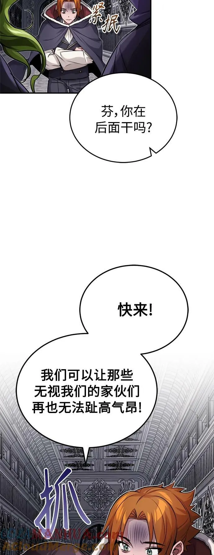 第78话 杰米的测试 第25页
