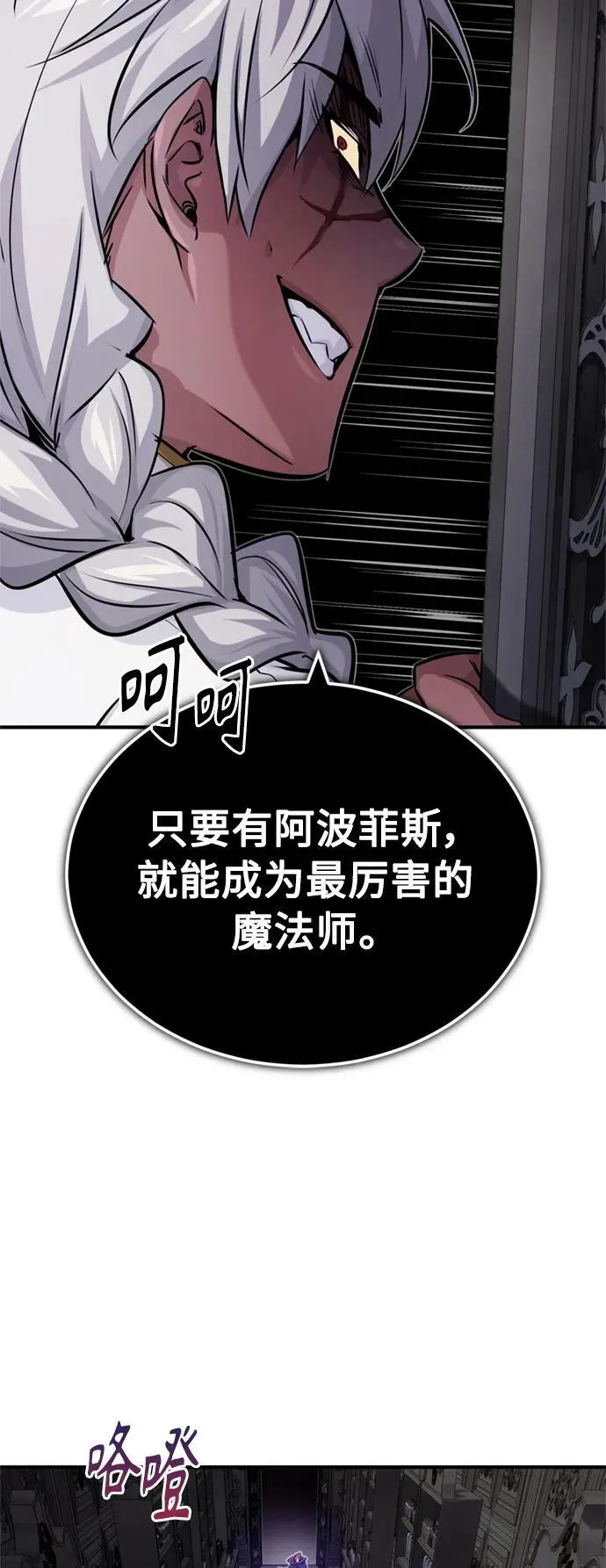 第78话 杰米的测试 第27页
