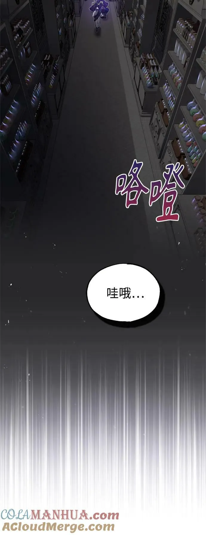 第78话 杰米的测试 第28页