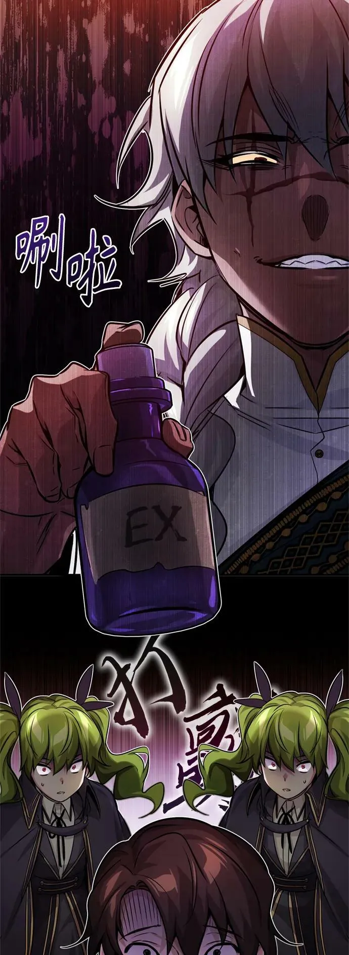 第78话 杰米的测试 第30页