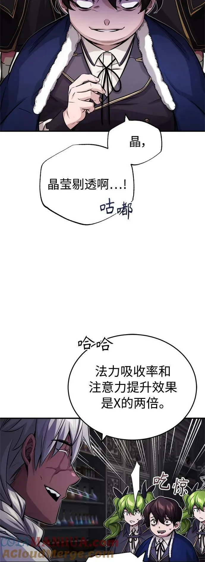 第78话 杰米的测试 第31页