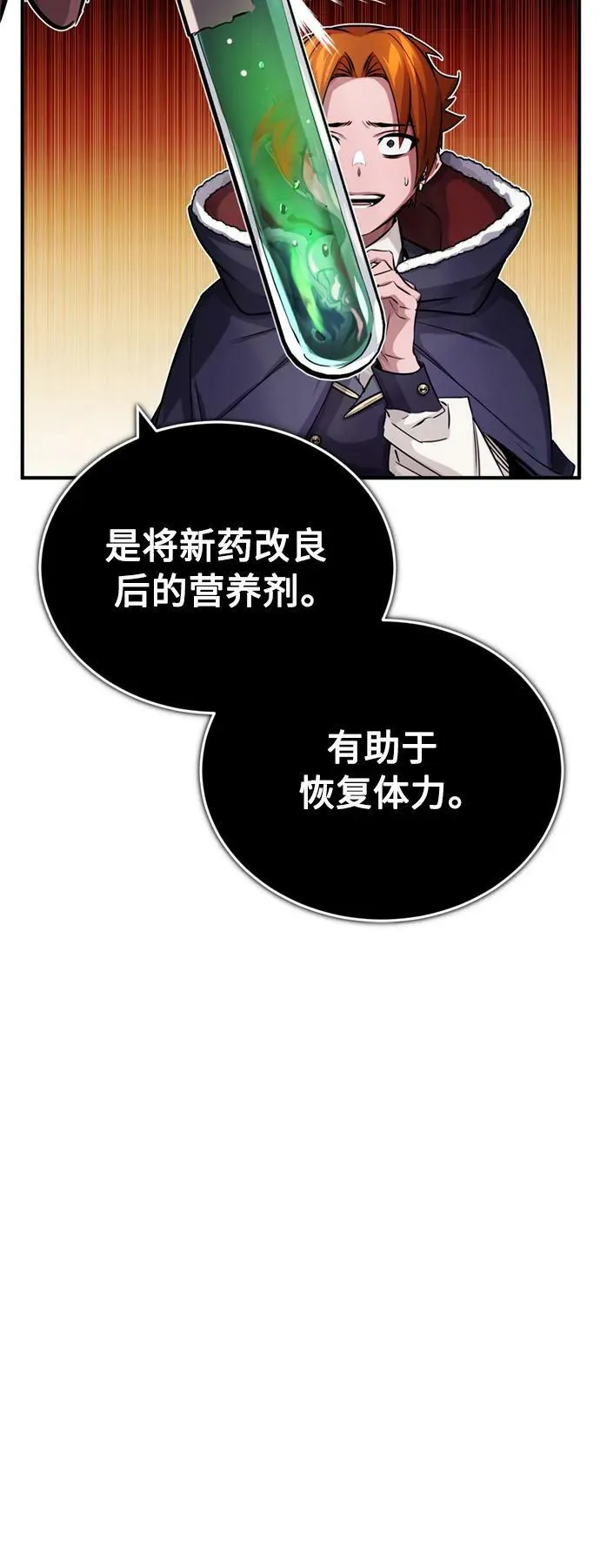 第78话 杰米的测试 第39页