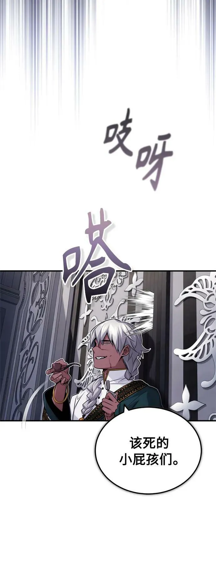 第78话 杰米的测试 第41页