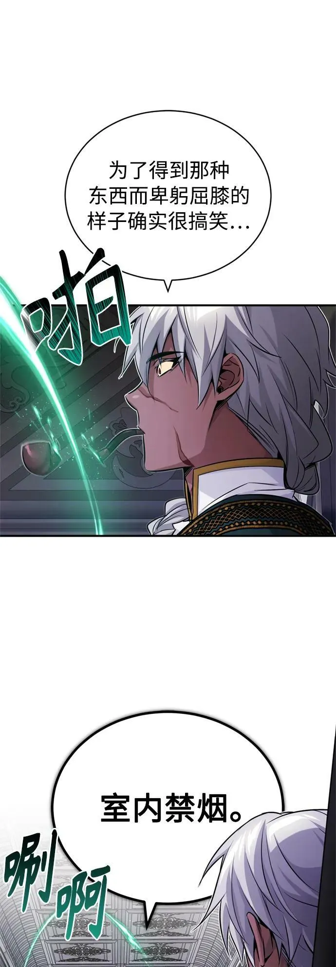 第78话 杰米的测试 第42页