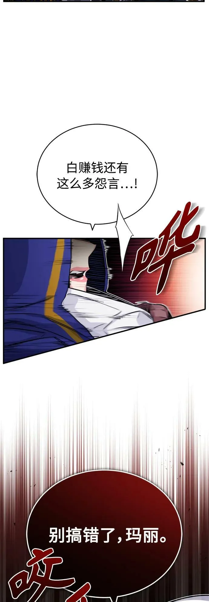 第78话 杰米的测试 第44页