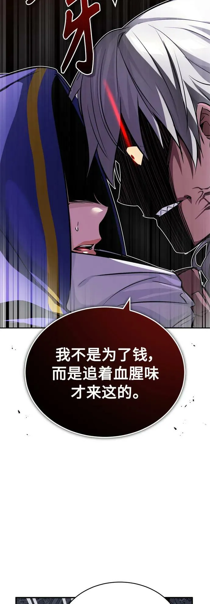 第78话 杰米的测试 第45页