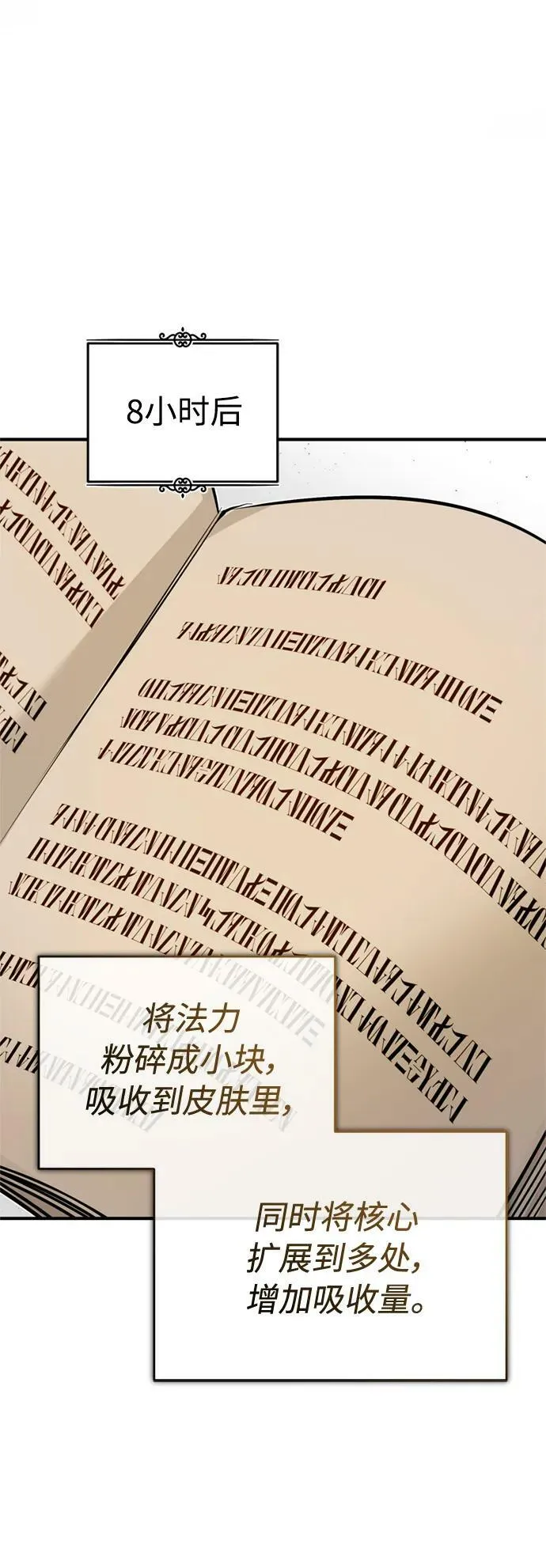 第78话 杰米的测试 第48页
