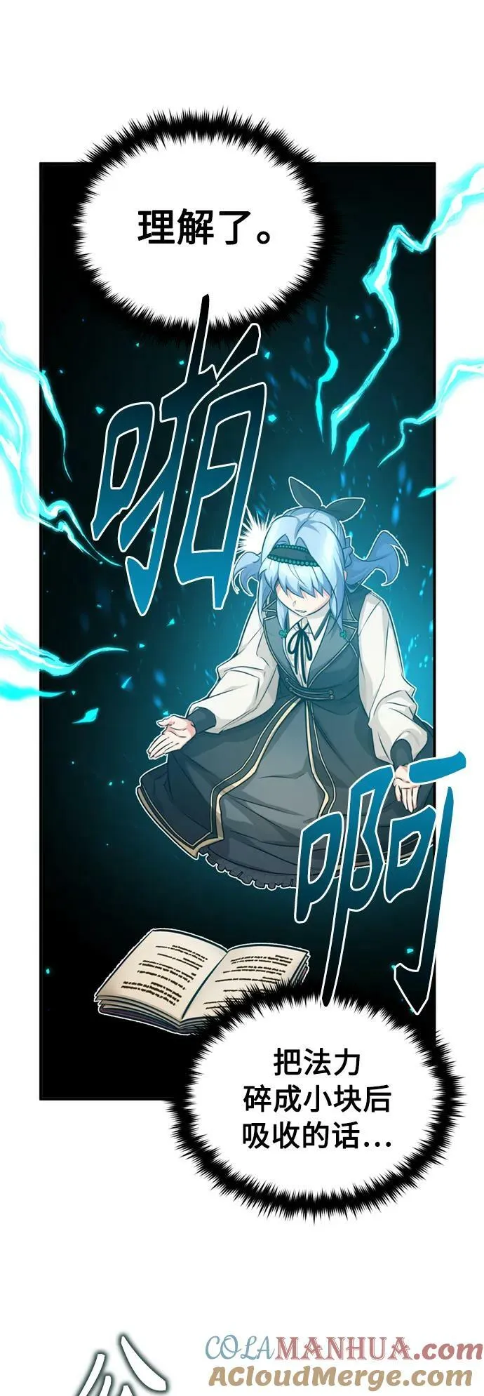 第78话 杰米的测试 第49页