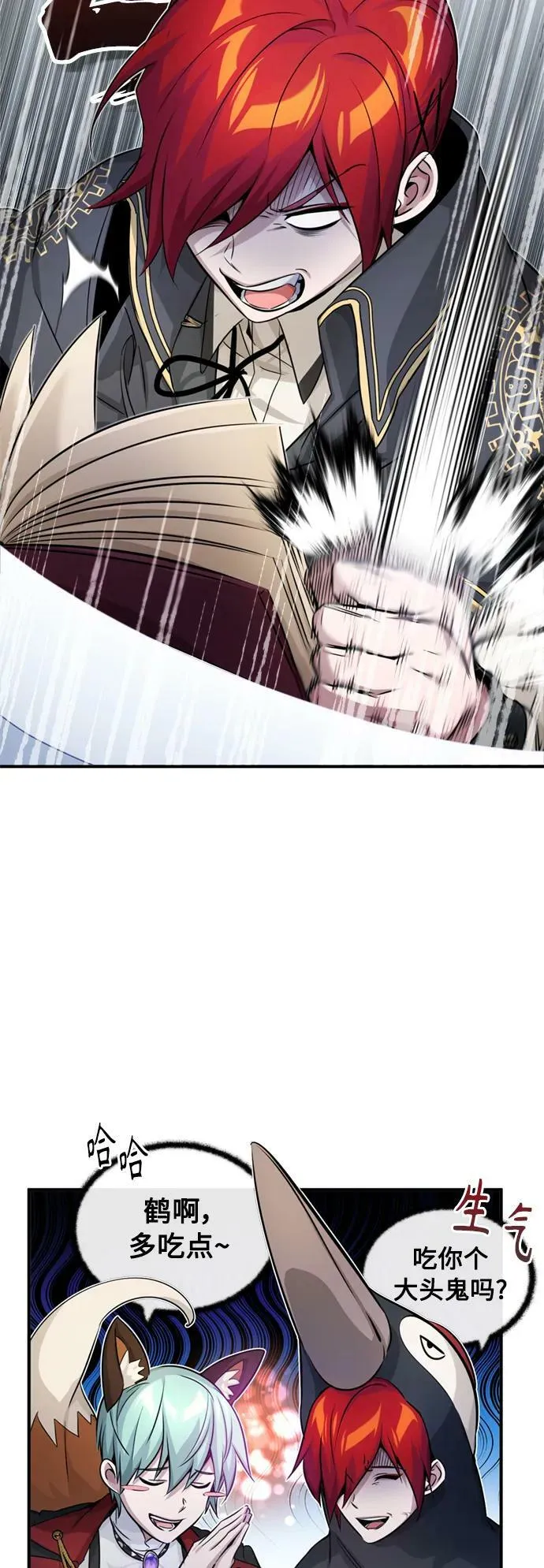 第78话 杰米的测试 第51页