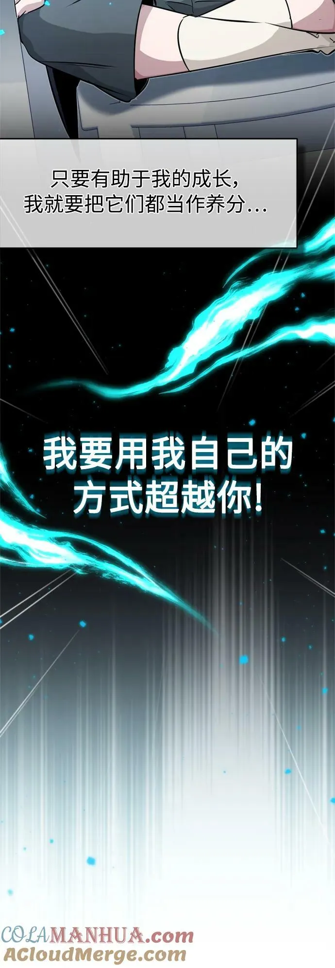 第78话 杰米的测试 第55页