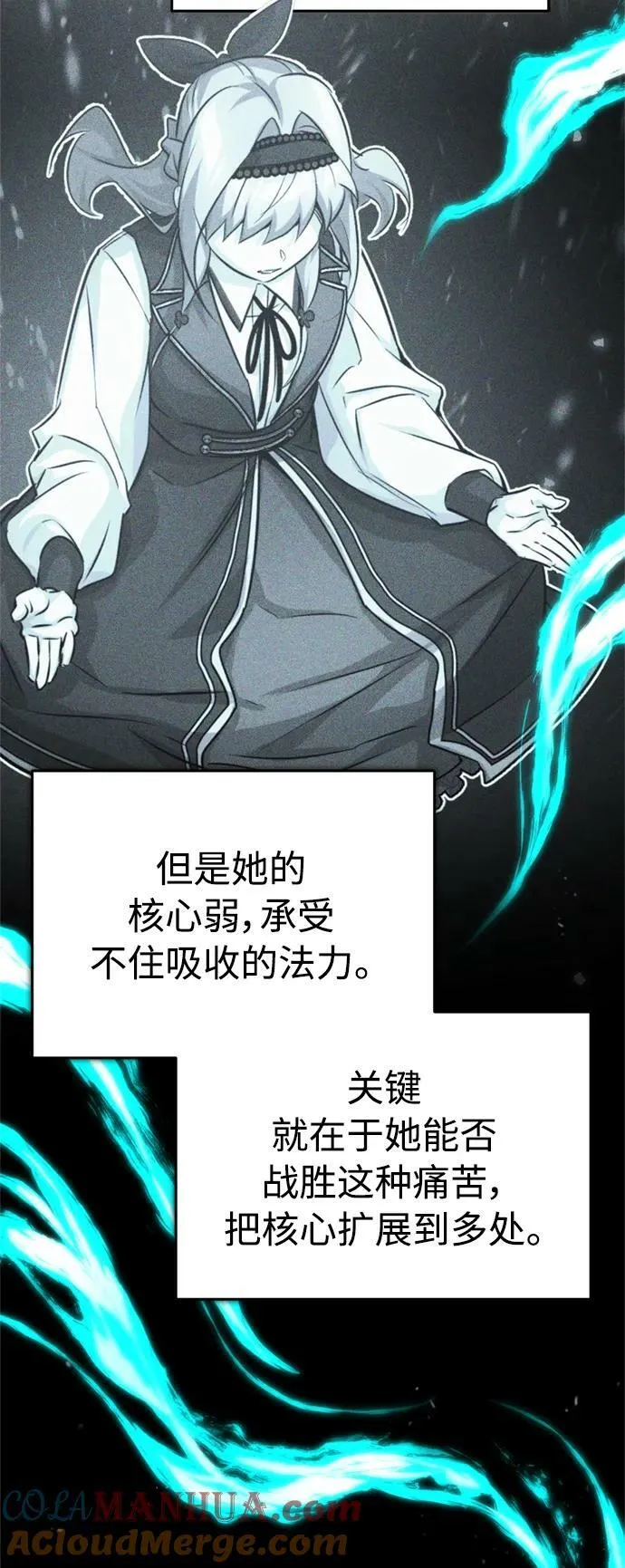 第78话 杰米的测试 第58页