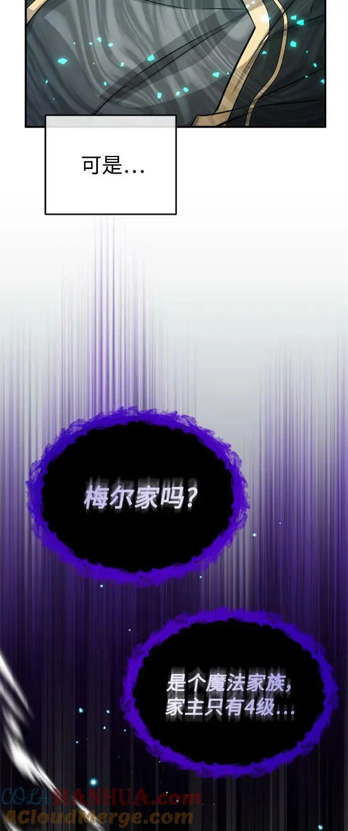 第78话 杰米的测试 第64页