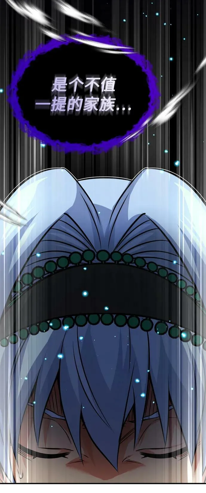 第78话 杰米的测试 第65页