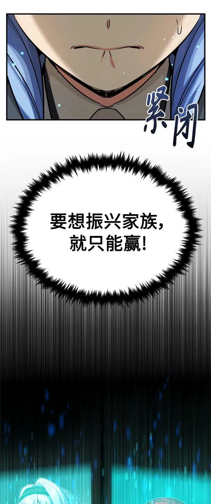第78话 杰米的测试 第66页