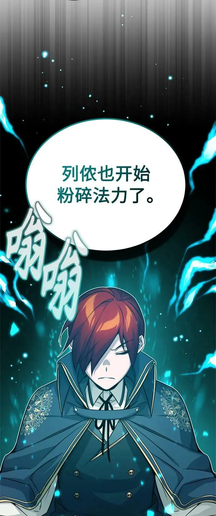 第78话 杰米的测试 第68页