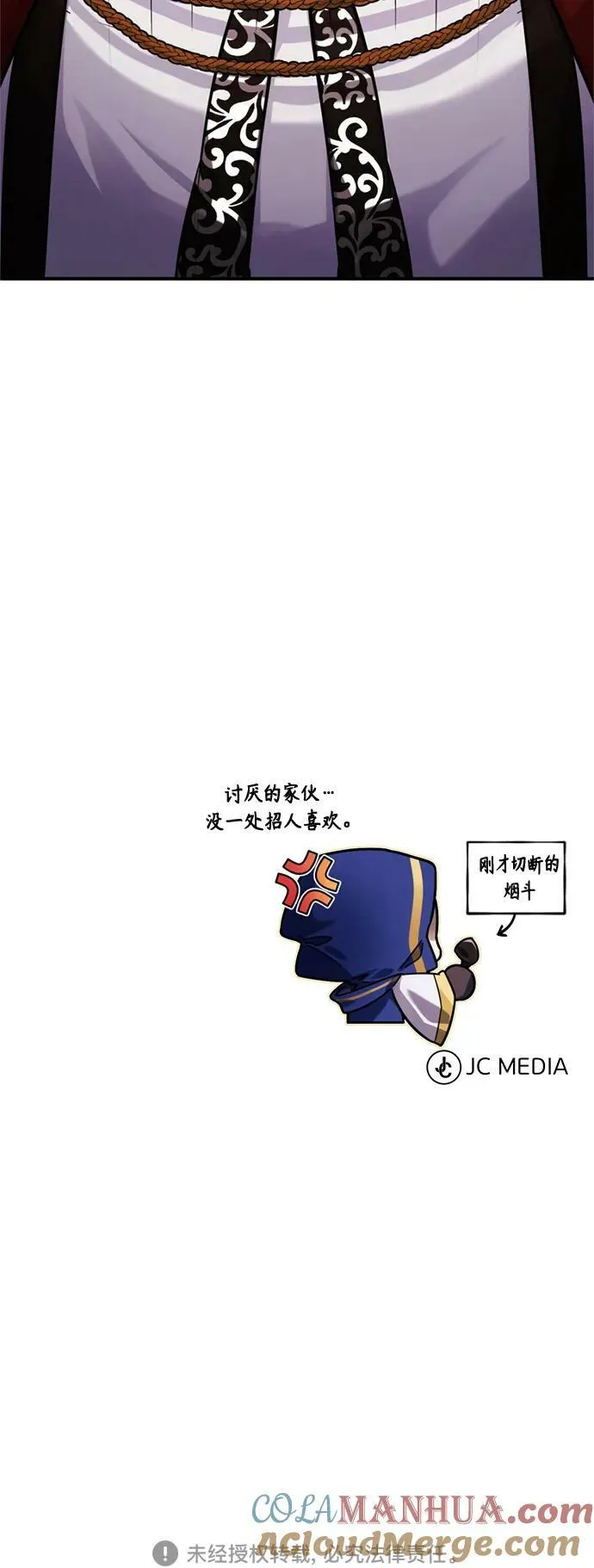 第78话 杰米的测试 第76页