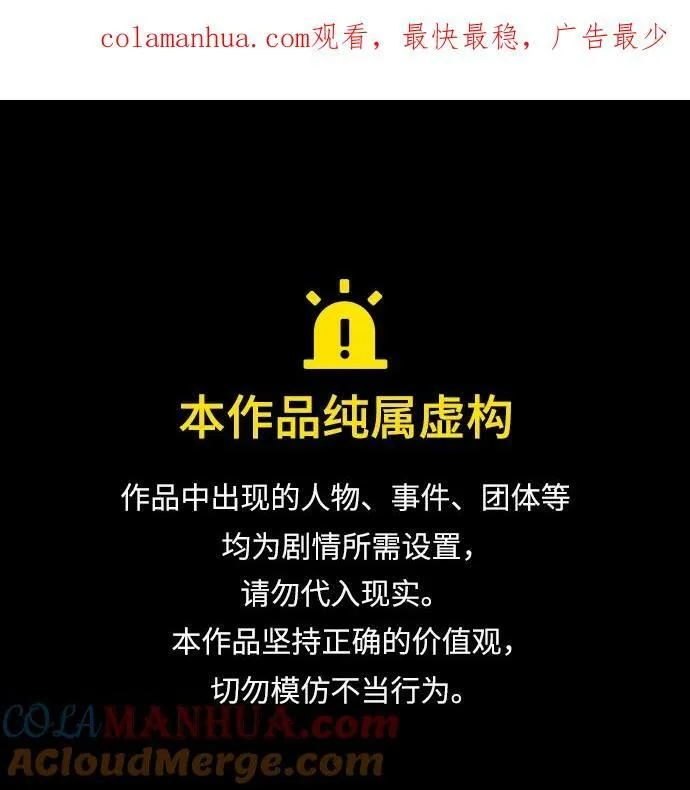 第79话 弟子的信物 第1页