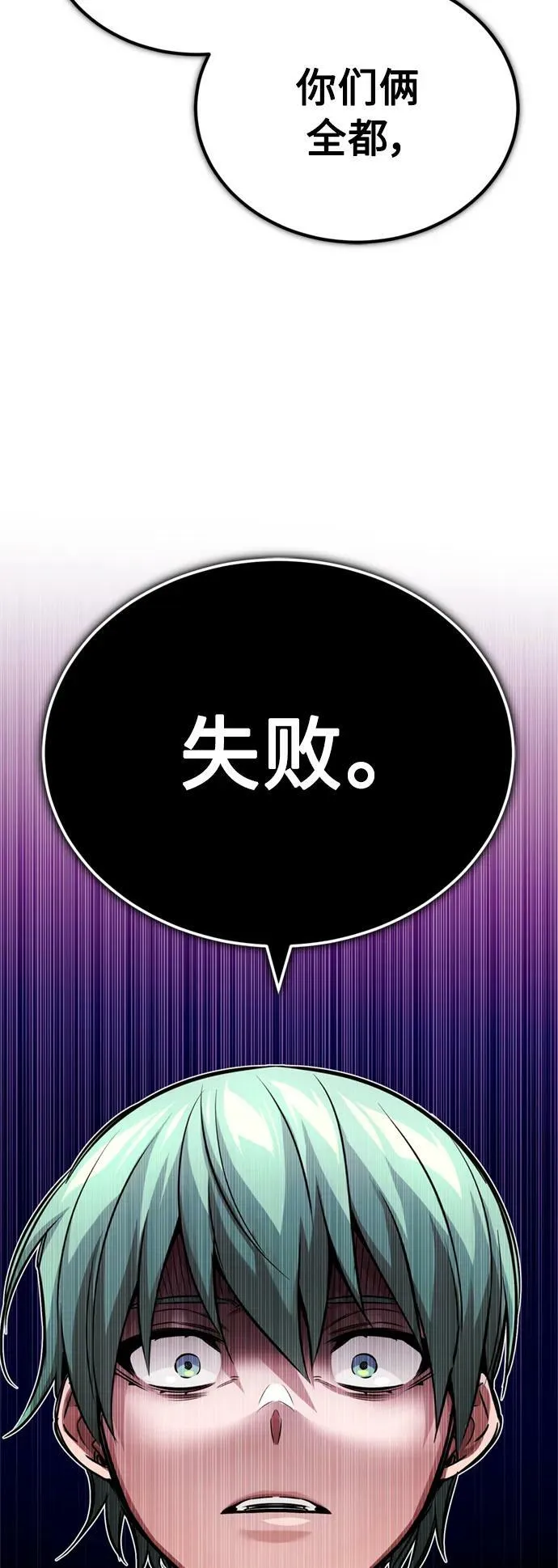 第79话 弟子的信物 第3页