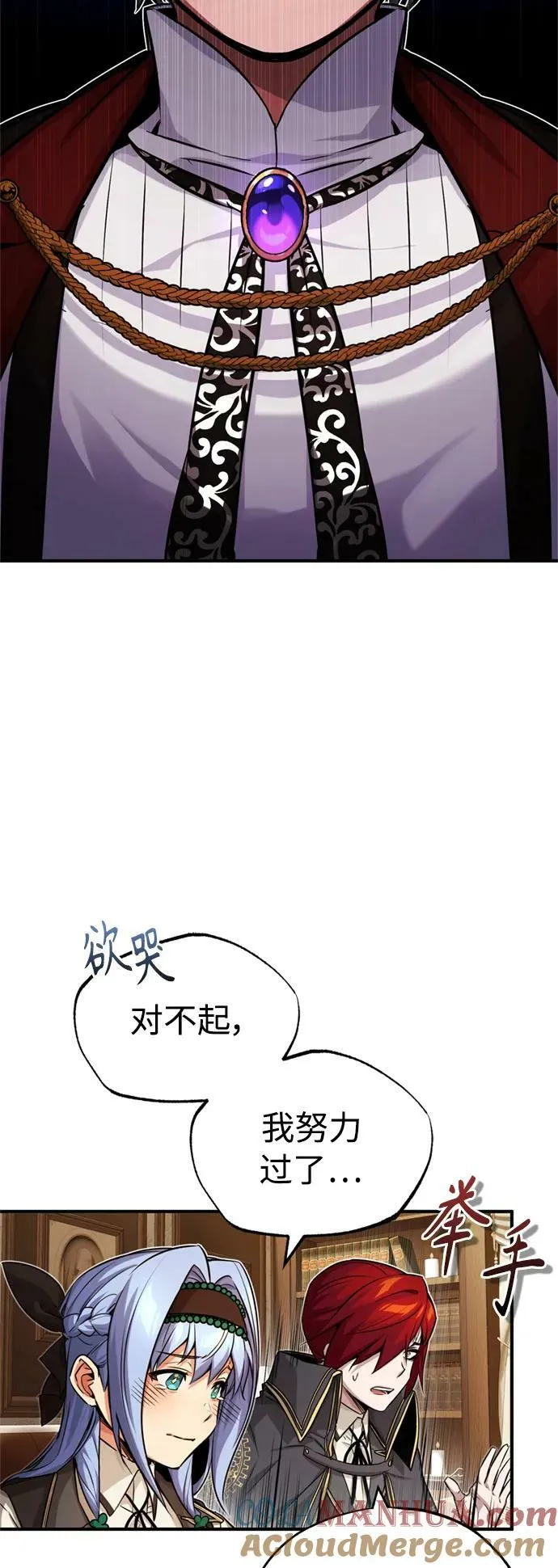 第79话 弟子的信物 第4页
