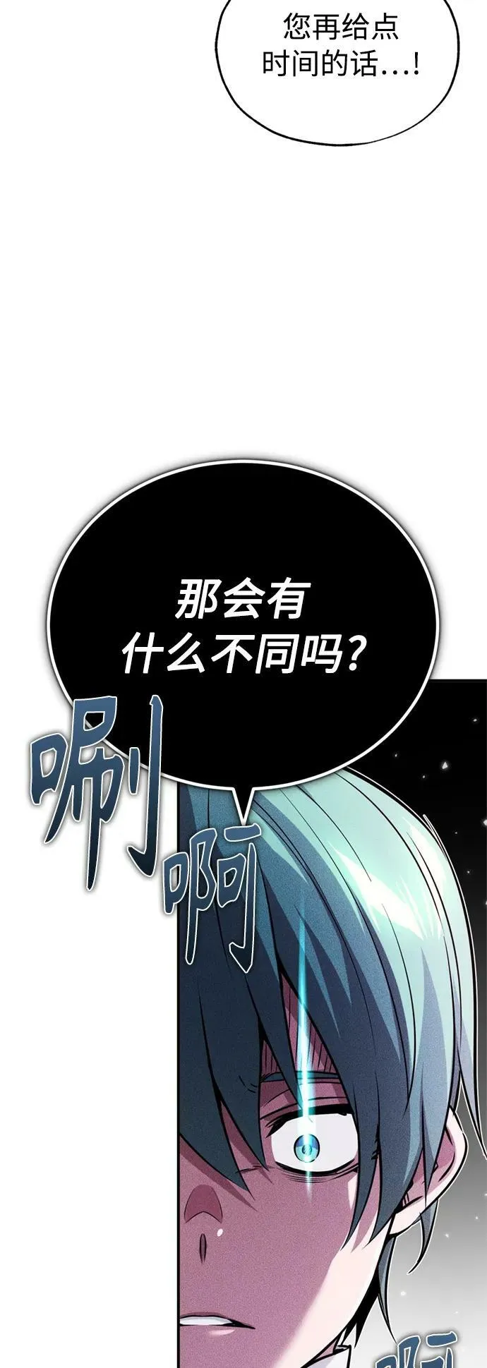 第79话 弟子的信物 第5页