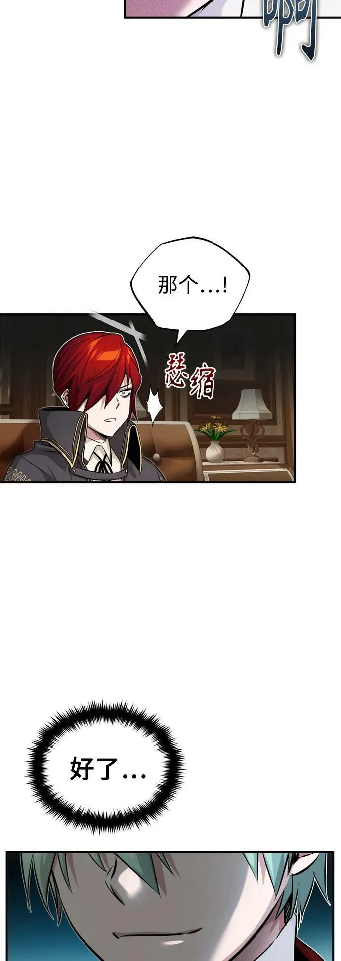 第79话 弟子的信物 第6页