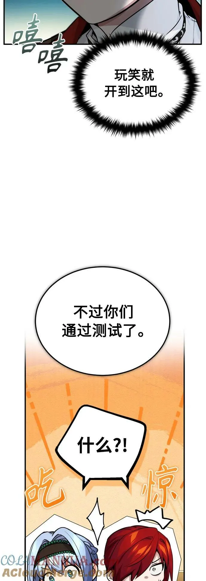 第79话 弟子的信物 第7页