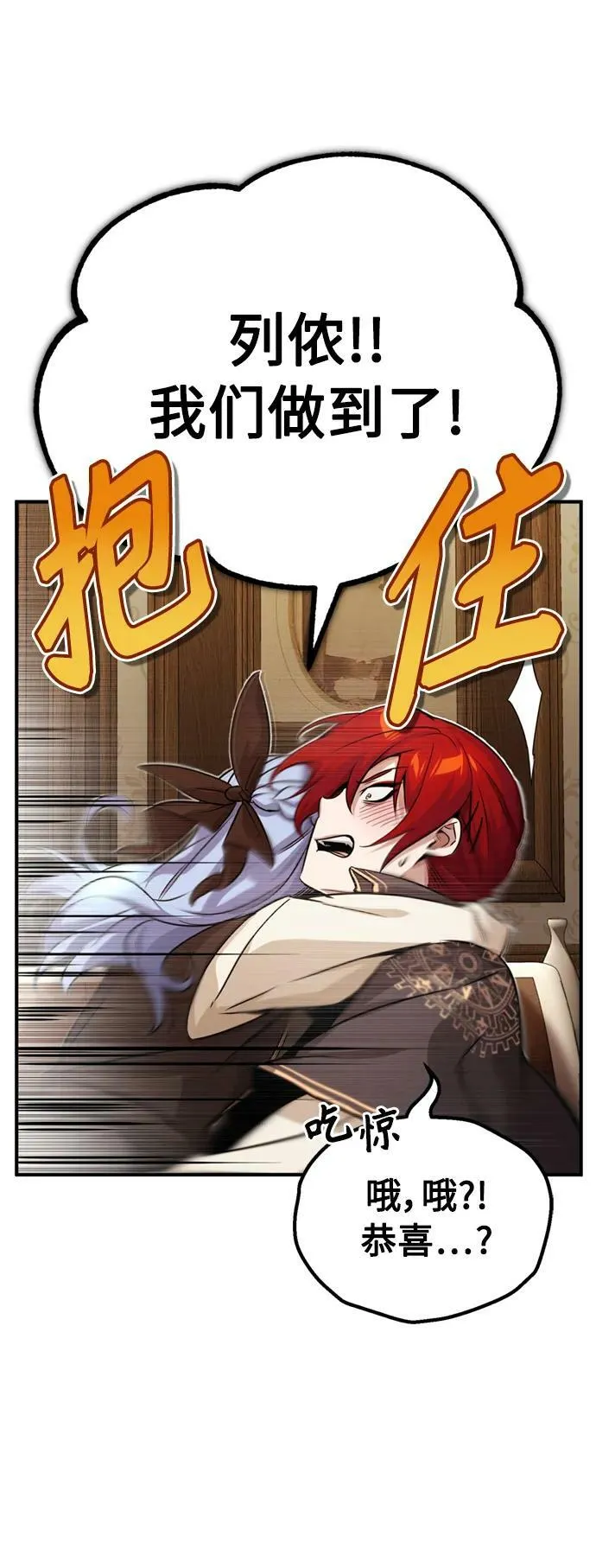 第79话 弟子的信物 第9页