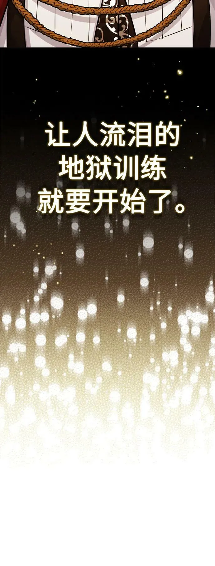 第79话 弟子的信物 第12页