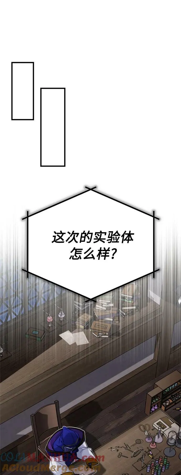 第79话 弟子的信物 第13页