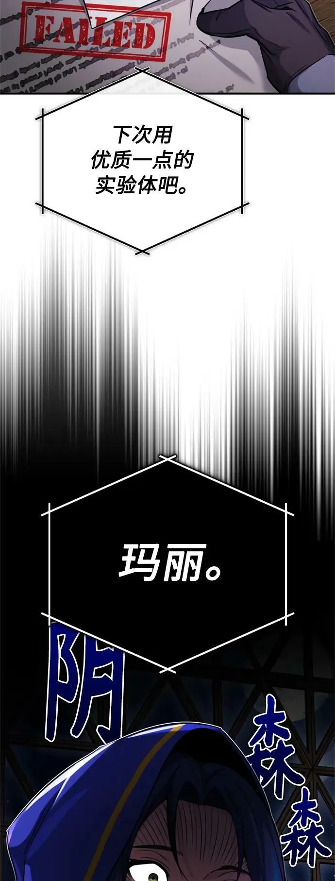 第79话 弟子的信物 第15页