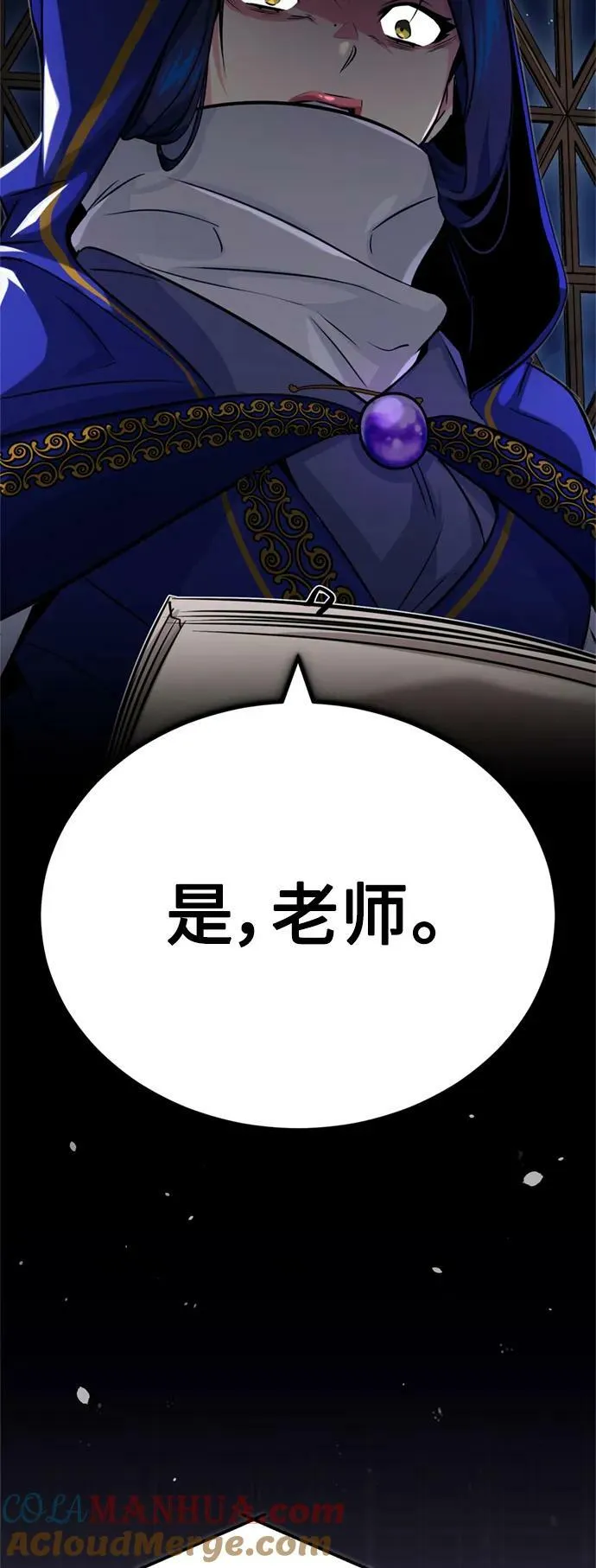 第79话 弟子的信物 第16页