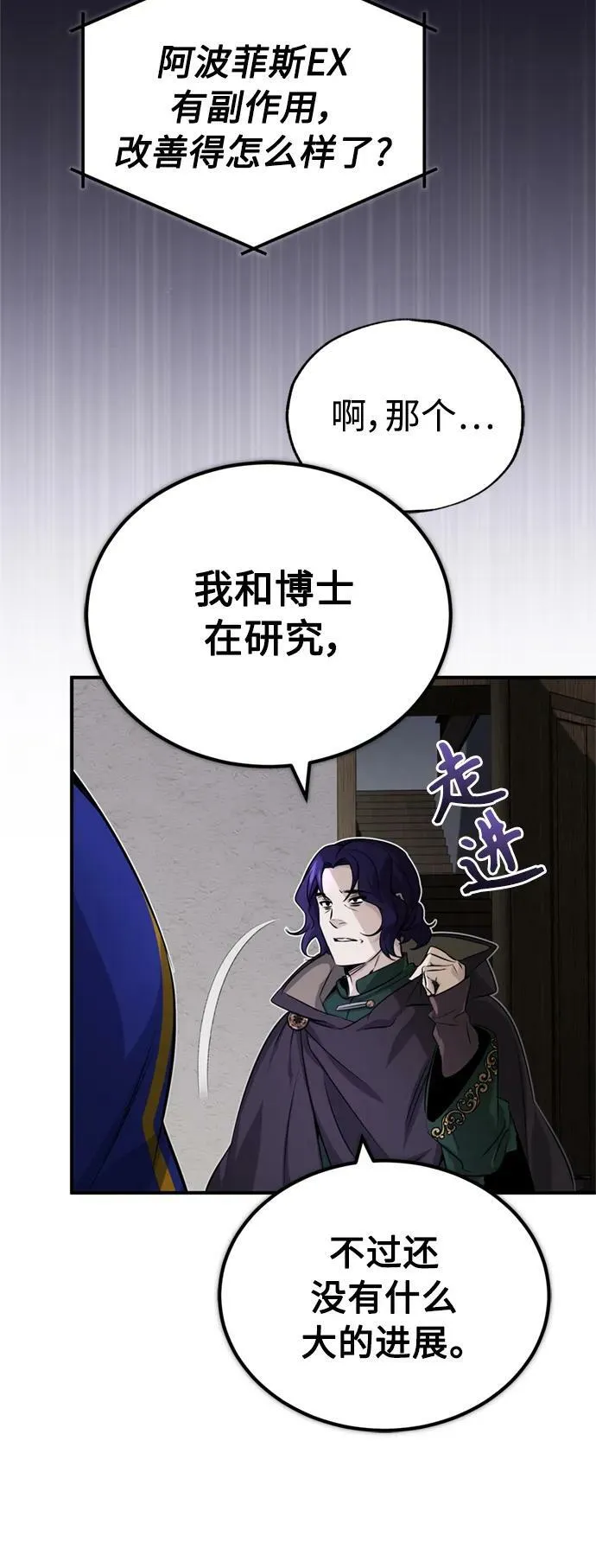 第79话 弟子的信物 第17页