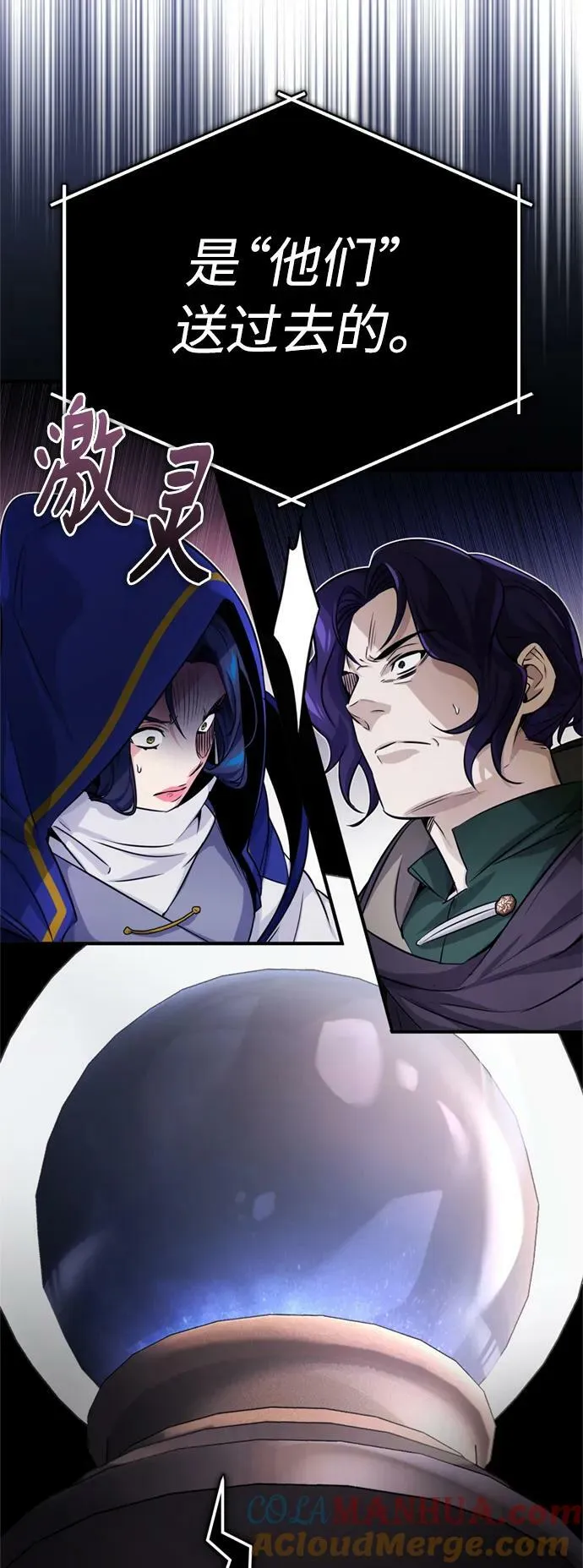 第79话 弟子的信物 第19页